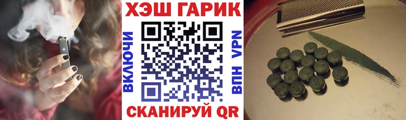 Гашиш хэш  закладки  Корсаков 