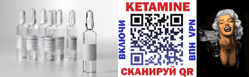 КЕТАМИН VHQ  Корсаков 