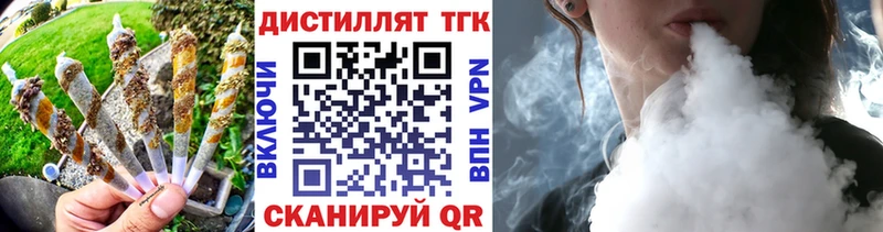 наркошоп Корсаков МЕГА сайт Дистиллят ТГК вейп с тгк